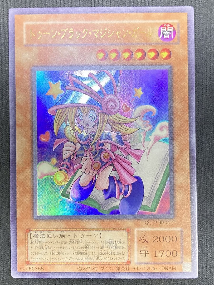ファッション姫 通販 rh コナミ 遊戯王 YU-GI-OH! デュエルモンスターズ トゥーン シングルカード