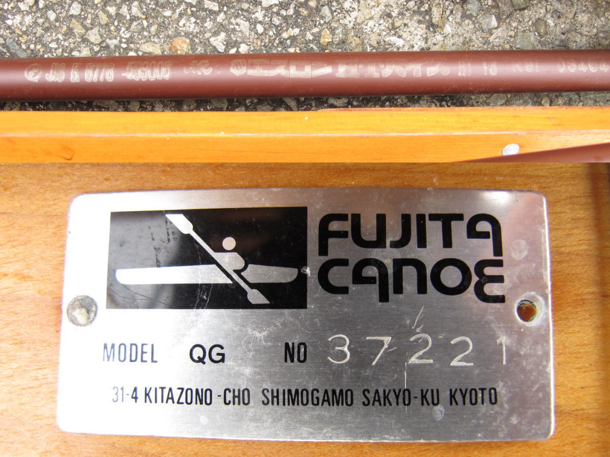 Yahoo!オークション - 061101-083 FUJITA CANOE カヤック カヌー Yahoo!オークション - 061101-083 FUJITA CANOE カヤック カヌー