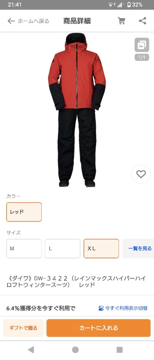 Yahoo!オークション - 未使用送料込 ダイワ DW−3422 LL Yahoo!オークション - 未使用送料込 ダイワ DW−3422 LL