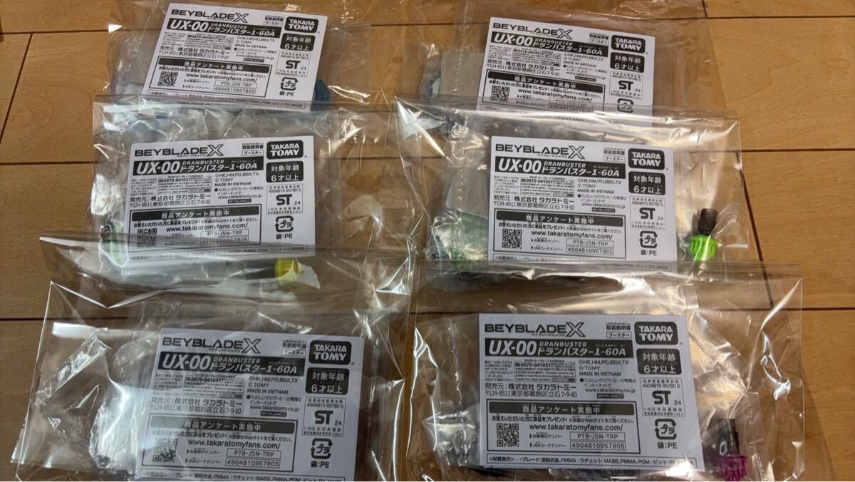送料無料 未開封 ベイブレードX UX-00 カラーチョイスブースター 送料無料 未開封 ベイブレードX UX-00 カラーチョイスブースター