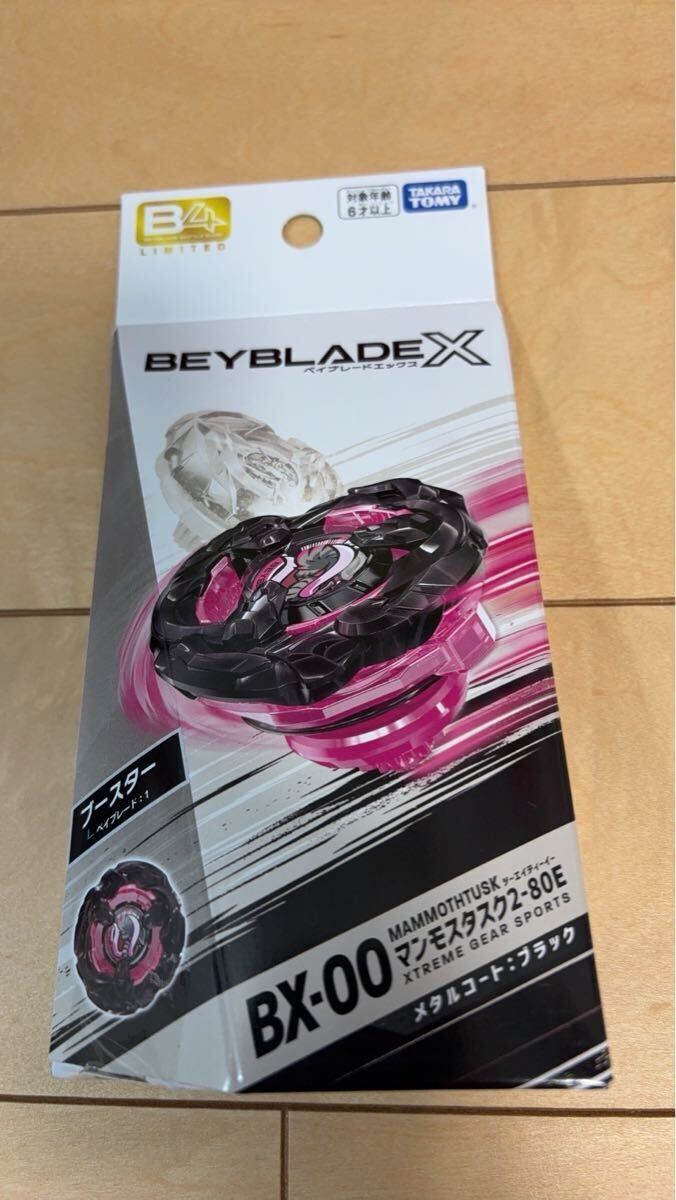 送料無料 新品未開封 ベイブレードX BX-00 マンモスタスク2-80E 送料無料 新品未開封 ベイブレードX BX-00 マンモスタスク2-80E