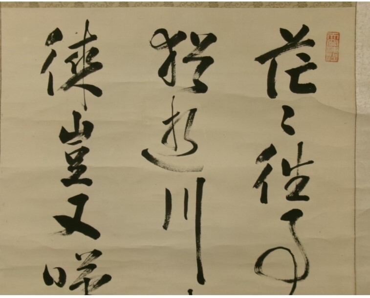 【お年玉セール特価】 ◇『西郷隆盛 二行書』 勝海舟 坂本龍馬 掛軸◇検）高杉晋作 書