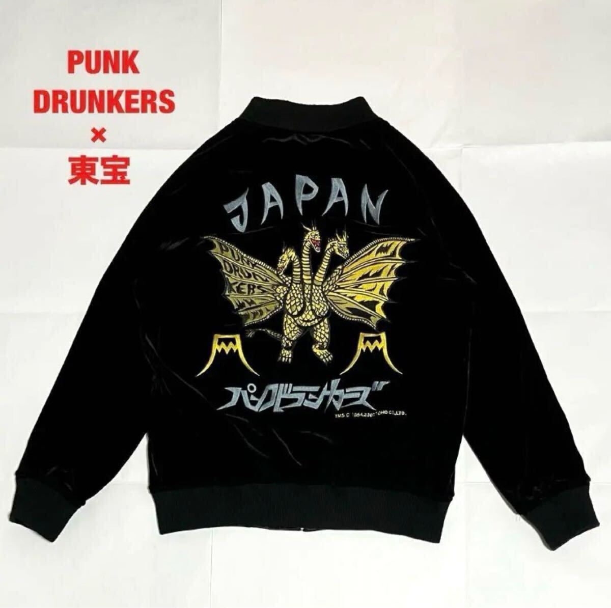 希少】PUNK DRUNKERS×東宝 コラボスカジャン リバーシブル 希少】PUNK DRUNKERS×東宝 コラボスカジャン リバーシブル