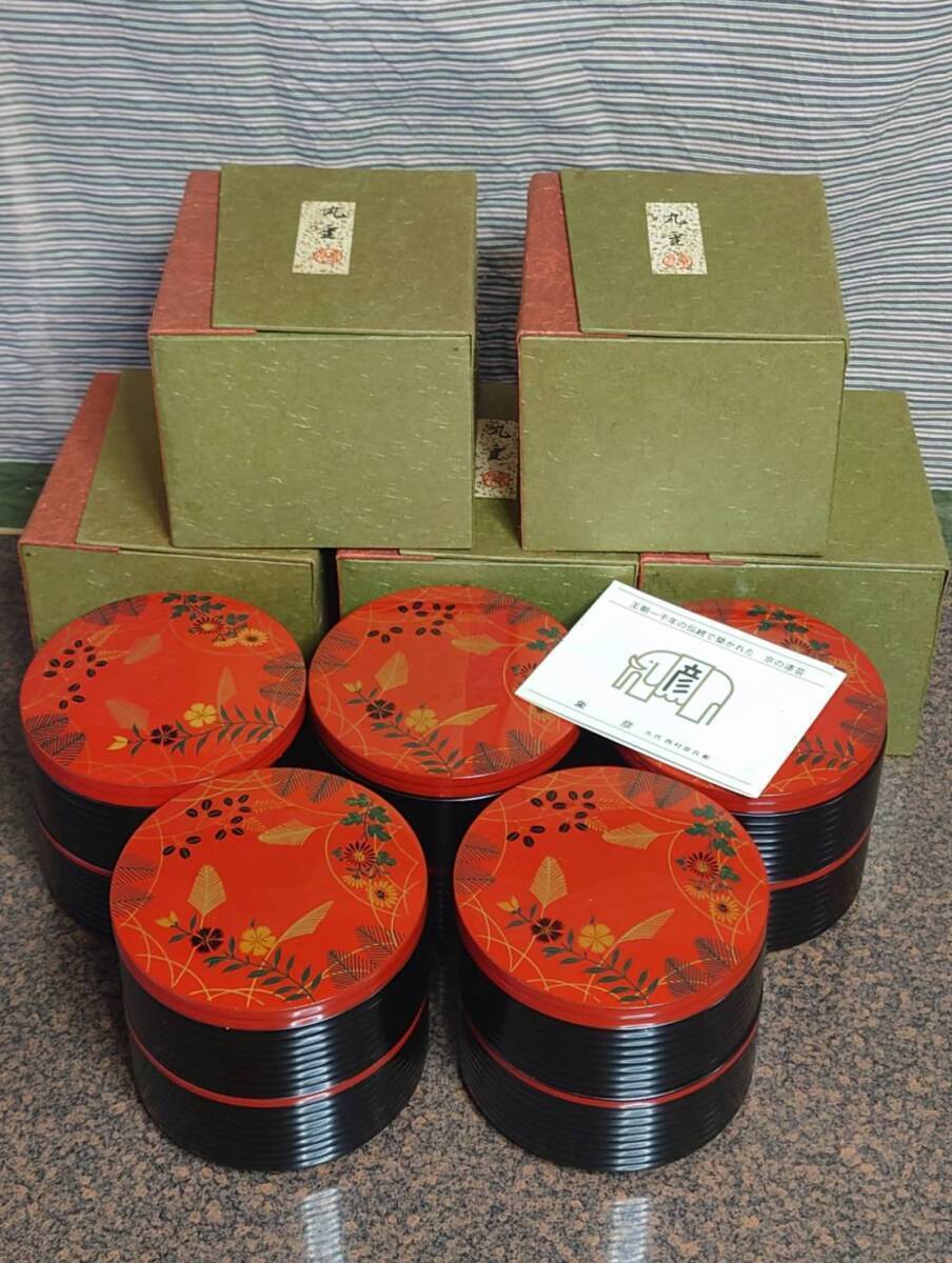 未使用品】平安象彦 二段丸重 秋草の図 5点セット 未使用品】平安象彦 二段丸重 秋草の図 5点セット