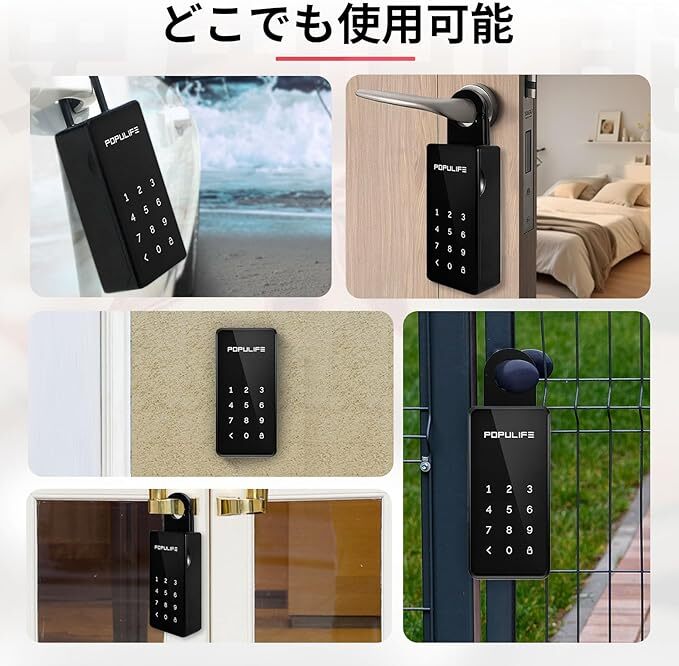 Amazon.co.jp: Populife ポピュライフ スマートキーボックス