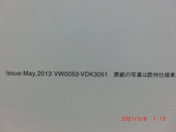 ■即決■送料無料■自動車カタログ■ フォルクスワーゲン ラインアップ / Volkswagen Lineup ■May 2013■【おてがる配送・匿名】