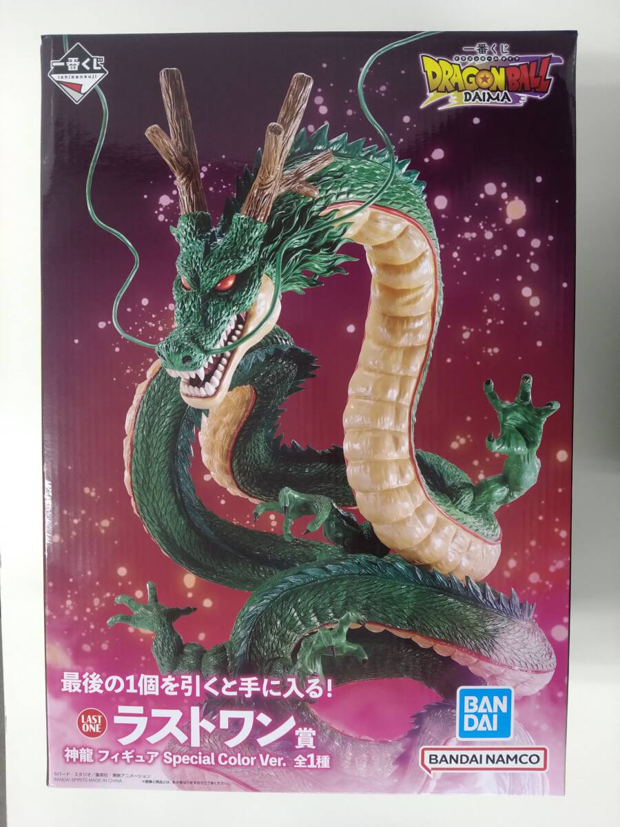 箱のみ】ザーボン変身Ver.+ベジータ 弱から ドラゴンボールアライズ 箱のみ】ザーボン変身Ver.+ベジータ 弱から ドラゴンボールアライズ