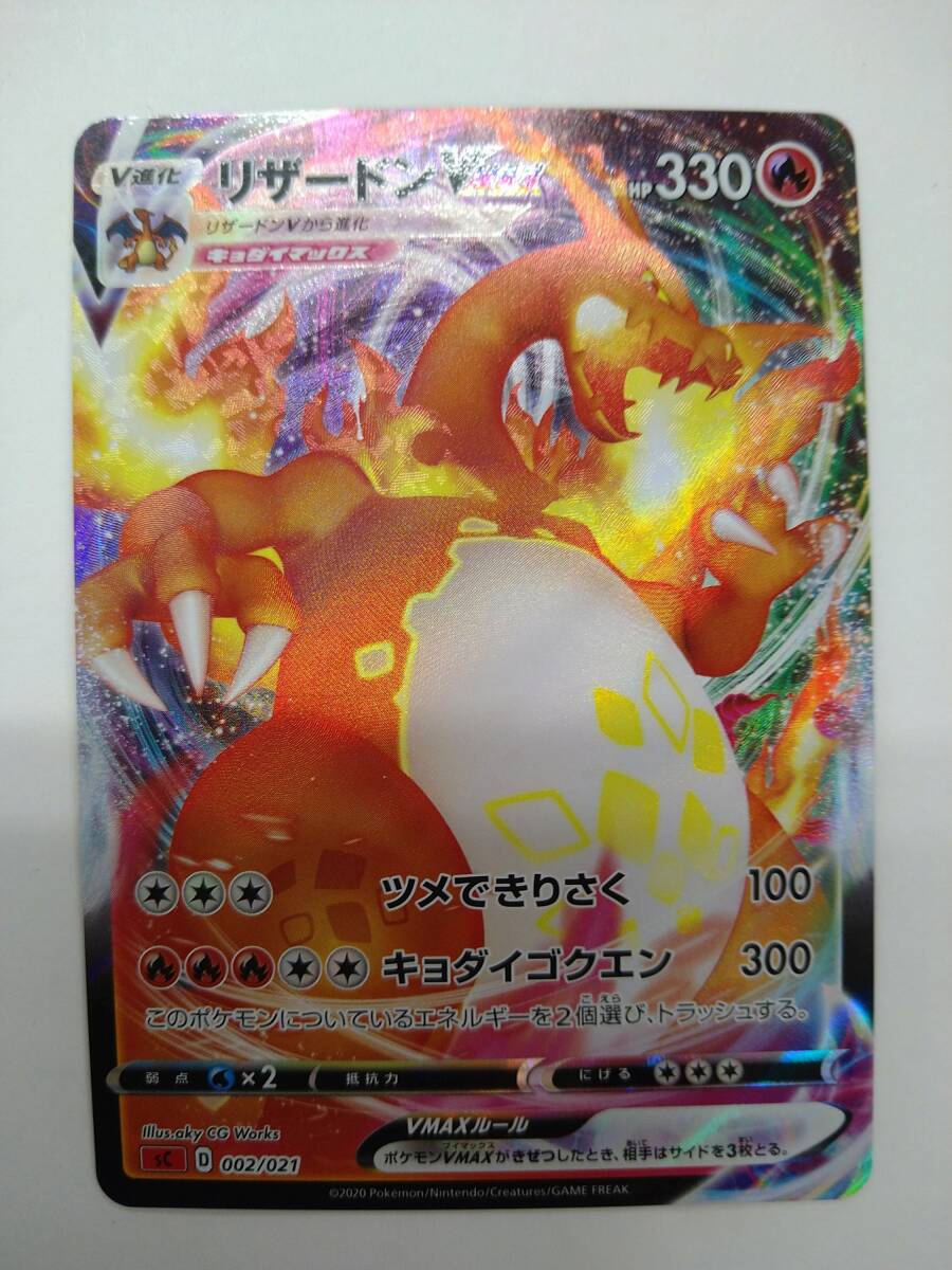 Yahoo!オークション - ポケモンカードゲーム SC D 002/021 Yahoo!オークション - ポケモンカードゲーム SC D 002/021