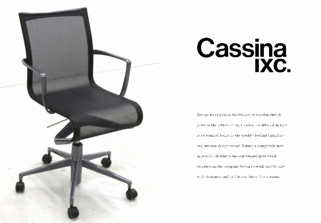 Bibian 比比昂- r6se897A☆展示品☆カッシーナixc☆イタリア Bibian 比比昂- r6se897A☆展示品☆カッシーナixc☆イタリア