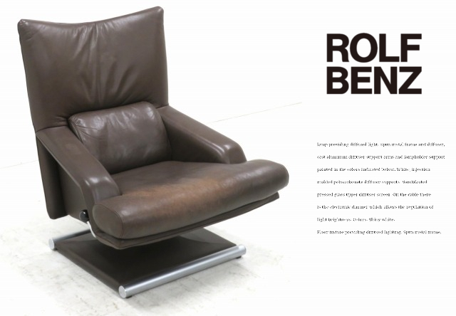 ☆roz268A☆IDC大塚家具☆ロルフベンツ☆92万☆レザー☆総革 ☆roz268A☆IDC大塚家具☆ロルフベンツ☆92万☆レザー☆総革