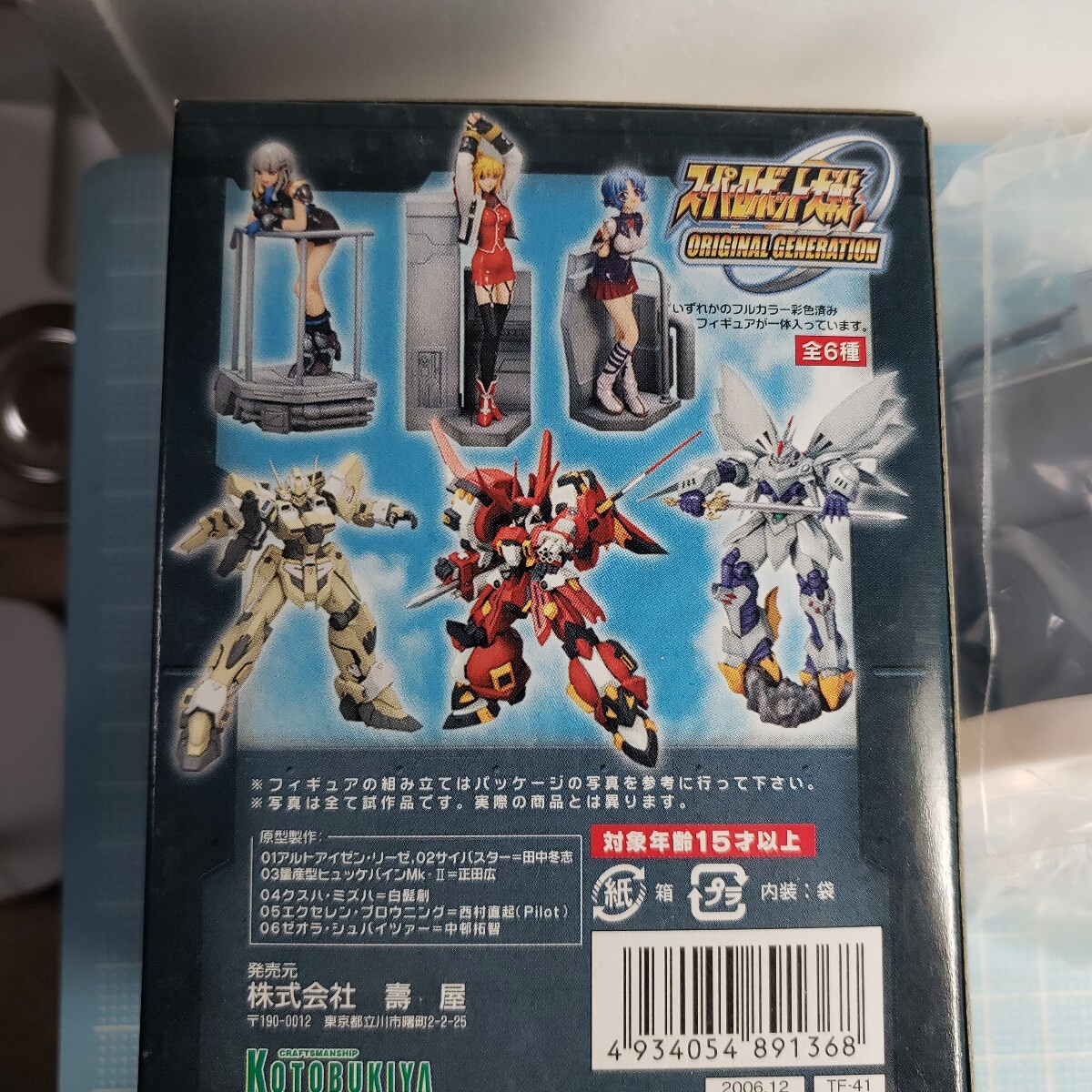 壽屋 スーパーロボット大戦 オリジナル ジェネレーション 彩色フィギュア 04 クスハミズハ