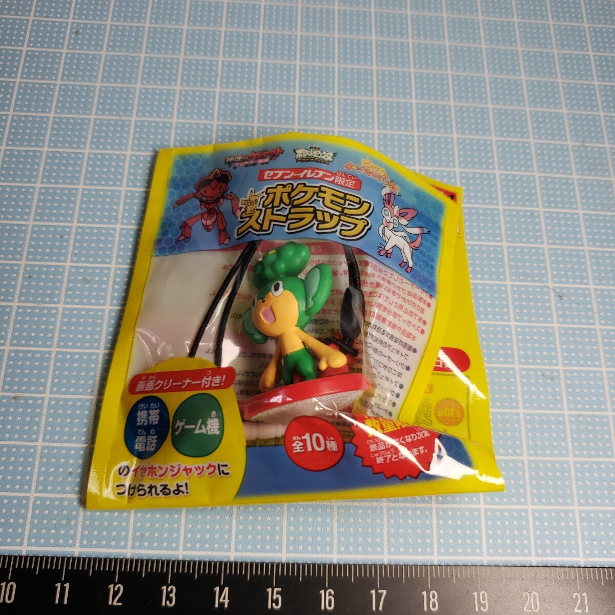 セブンイレブン限定 ポケモン ストラップ ヤナップ 2013年