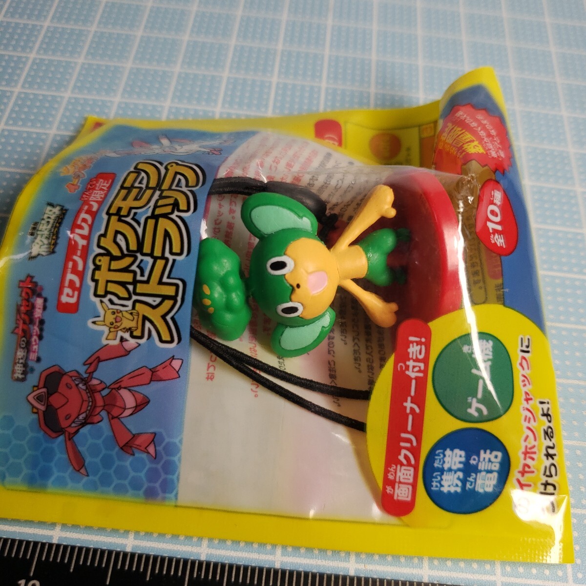 セブンイレブン限定 ポケモン ストラップ ヤナップ 2013年