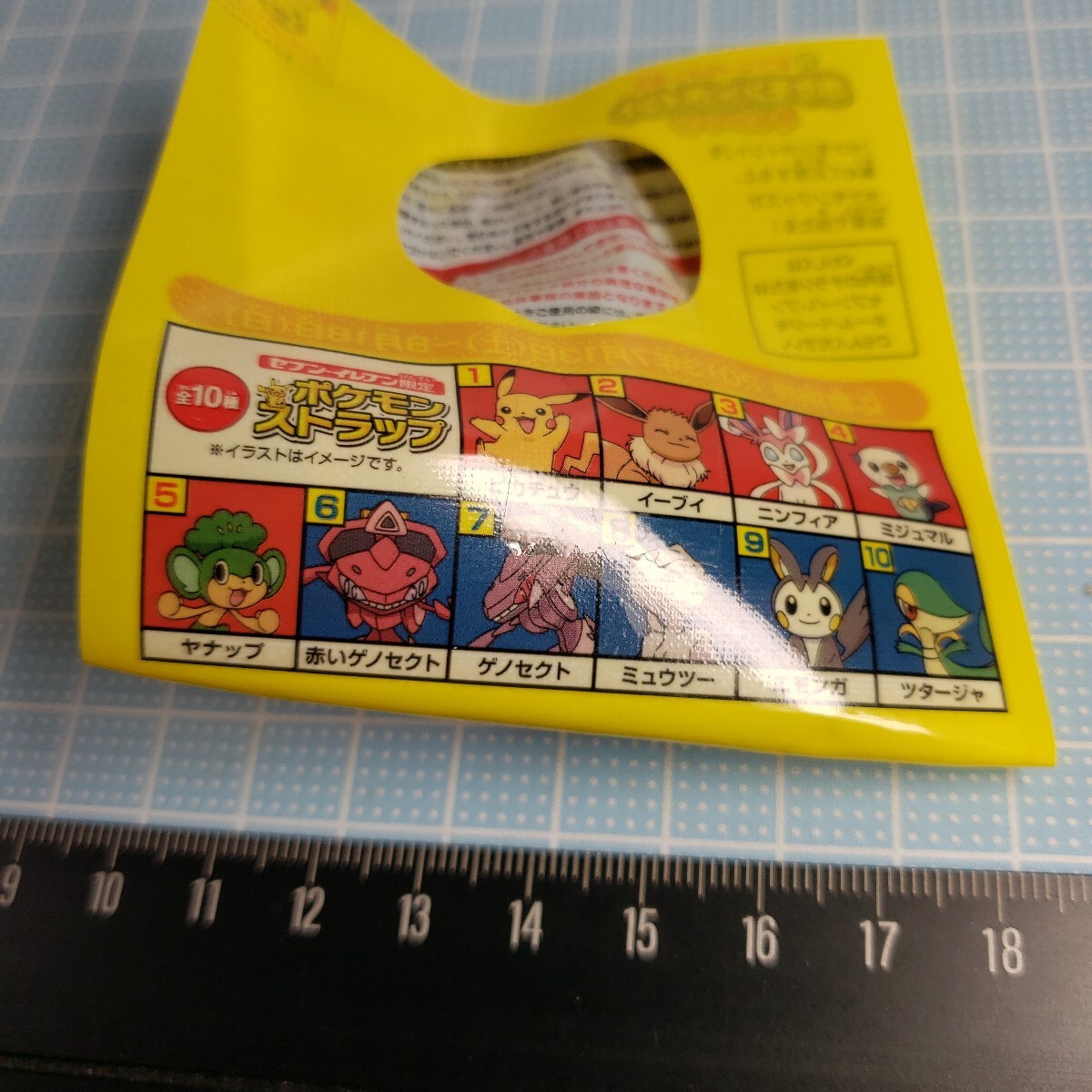 セブンイレブン限定 ポケモン ストラップ ヤナップ 2013年