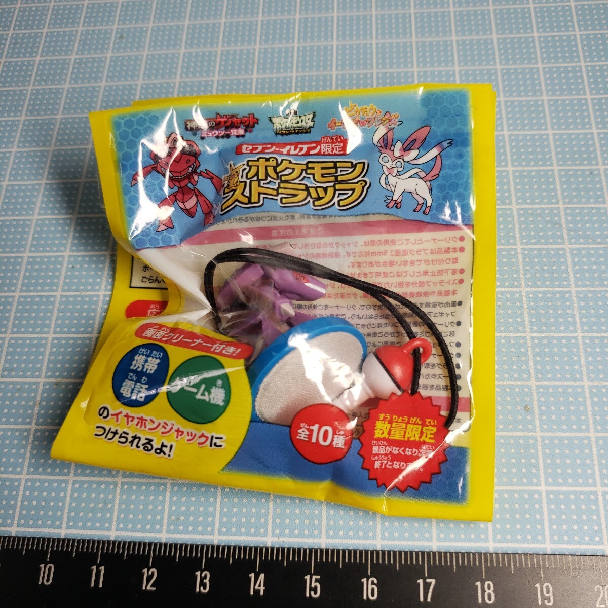 セブンイレブン限定 ポケモン ストラップ ゲノセクト 2013年