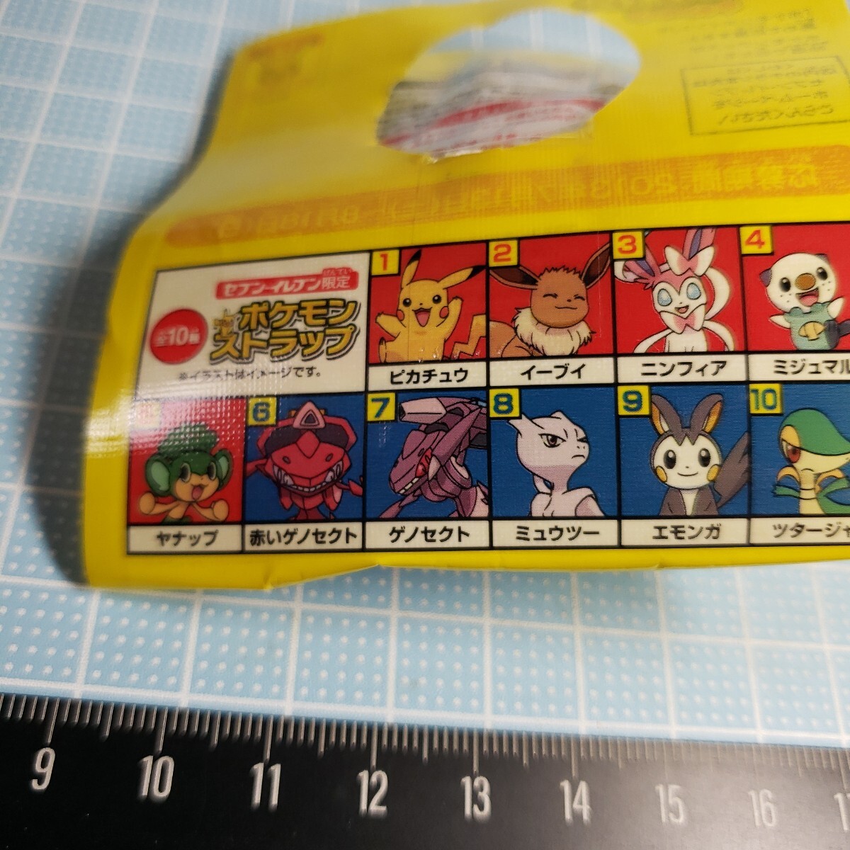 セブンイレブン限定 ポケモン ストラップ ゲノセクト 2013年