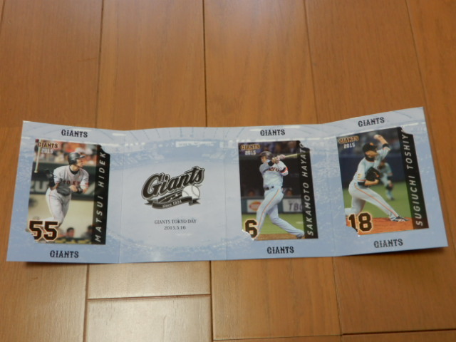 ■非売品・レア GIANTS TOKYO DAY2015.5.16オリジナルカード松井秀喜/坂本勇人/杉内俊哉-読売巨人軍_画像1