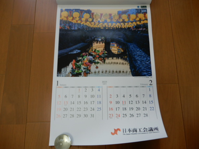★非売品 日本商工會議所カレンダー2025-東京と四季の彩-桂浜の竜王岬/ランタンフェスティバル/岸和田城/小原渓谷//白纟の滝