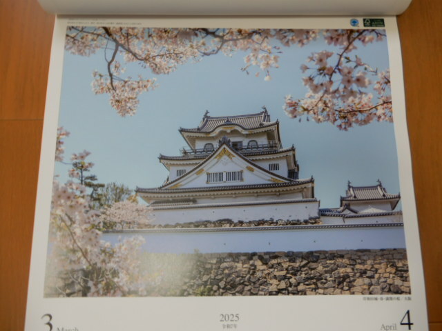 ★非売品 日本商工會議所カレンダー2025-東京と四季の彩-桂浜の竜王岬/ランタンフェスティバル/岸和田城/小原渓谷//白纟の滝