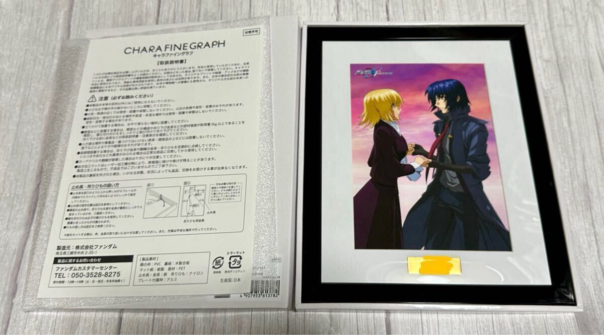 ガンダムSEED FREEDOM アスラン&カガリA5キャラファイングラフ ガンダムSEED FREEDOM アスラン&カガリA5キャラファイングラフ