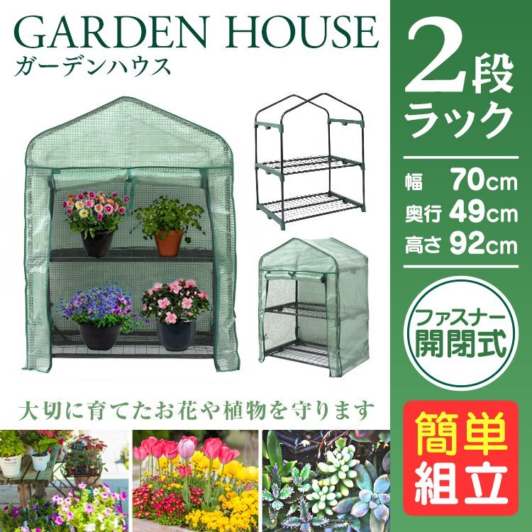 [2 step type ] garden house plastic greenhouse greenhouse flower house home use gardening garden work Mini greenhouse small size plastic greenhouse . flower plant 