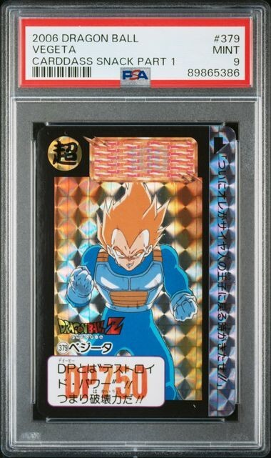 PSA9】ドラゴンボール カードダス ベジータ スナック版 検 PSA9】ドラゴンボール カードダス ベジータ スナック版 検