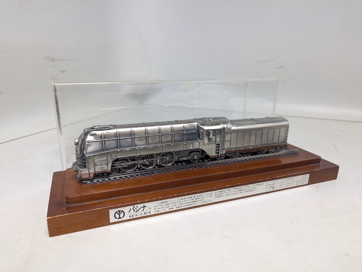 □希少 1/90 南満州鉄道 満鉄 パシナ 蒸気機関車 ディスプレイ □希少 1/90 南満州鉄道 満鉄 パシナ 蒸気機関車 ディスプレイ