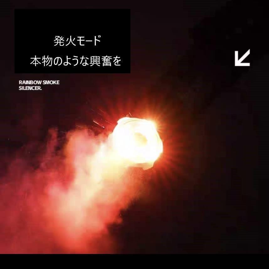 トレーサーサイレンサー発煙 虹色発火14mm逆ネジ蓄光BB対応 金属