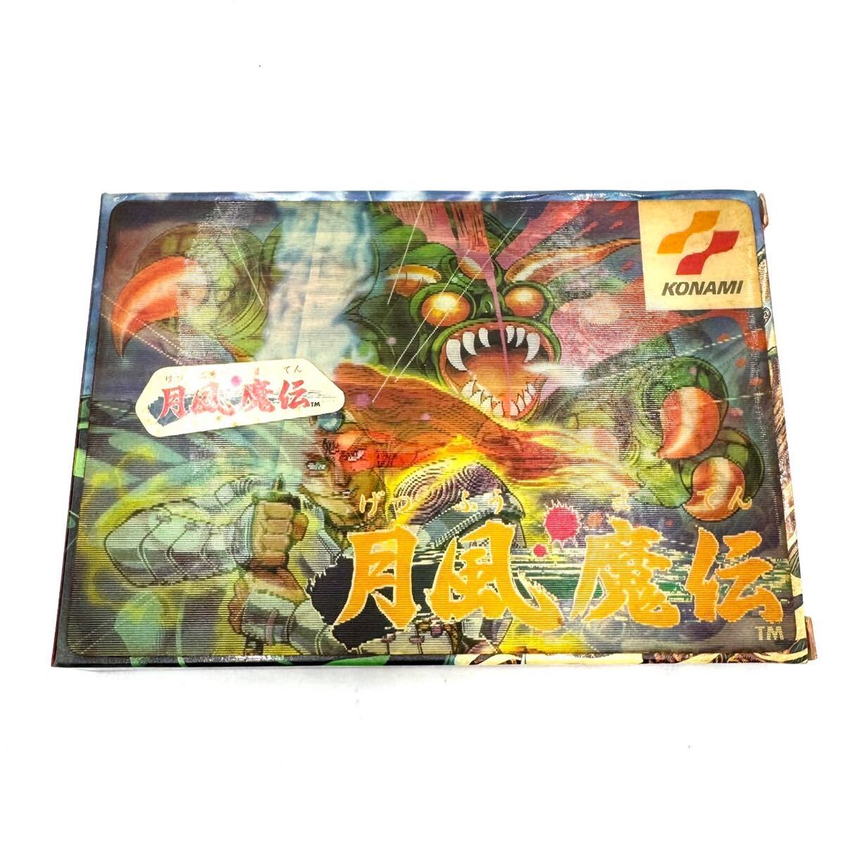 美品 取説 キャラカード付き ファミコンソフト 月風魔伝 FC ファミリーコンピュータ