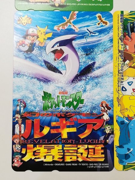 劇場版ポケットモンスターミュウツーの逆襲 ルギア爆誕 裂空の 劇場版ポケットモンスターミュウツーの逆襲 ルギア爆誕 裂空の
