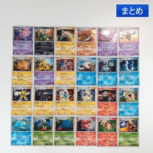 sA074s [まとめ] ポケモンカード DP DPt シリーズ キラ 計24枚