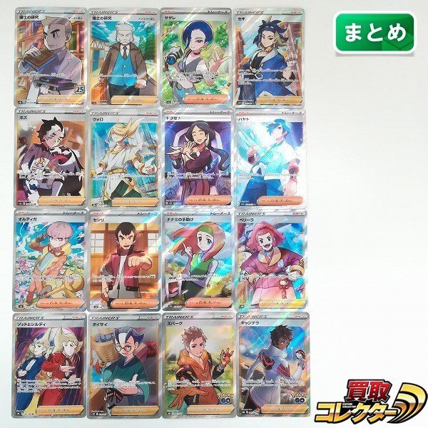 ポケモンカード SR SAR サポート まとめ売り｜Yahoo!フリマ（旧