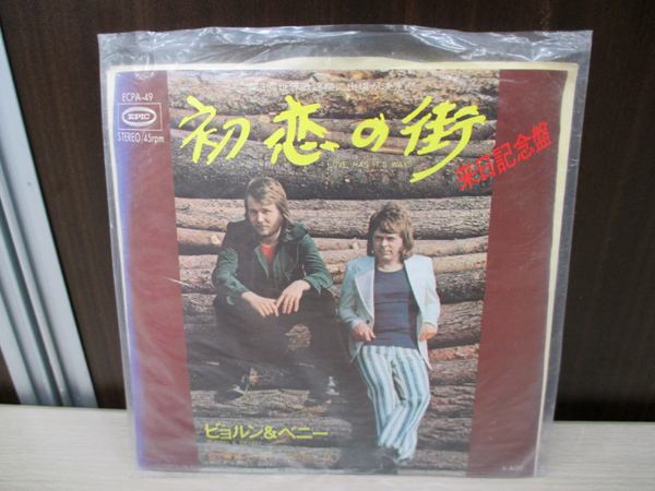 ビョルン&ベニー ABBA アバ 初恋の街 ロックンロール・バンド シングル レコード ECPA-49 来日記念盤 BJORN&BENNY 苫小牧西店(ロック、ポップス(洋楽))|売買されたオークション情報、Yahoo!オークション(旧ヤフオク!) の商品情報をアーカイブ公開 - オークファン ビョルン&ベニー ABBA アバ 初恋の街 ロックンロール・バンド シングル レコード ECPA-49 来日記念盤 BJORN&BENNY 苫小牧西店(ロック、ポップス(洋楽))|売買されたオークション情報、Yahoo!オークション(旧ヤフオク!) の商品情報をアーカイブ公開 - オークファン