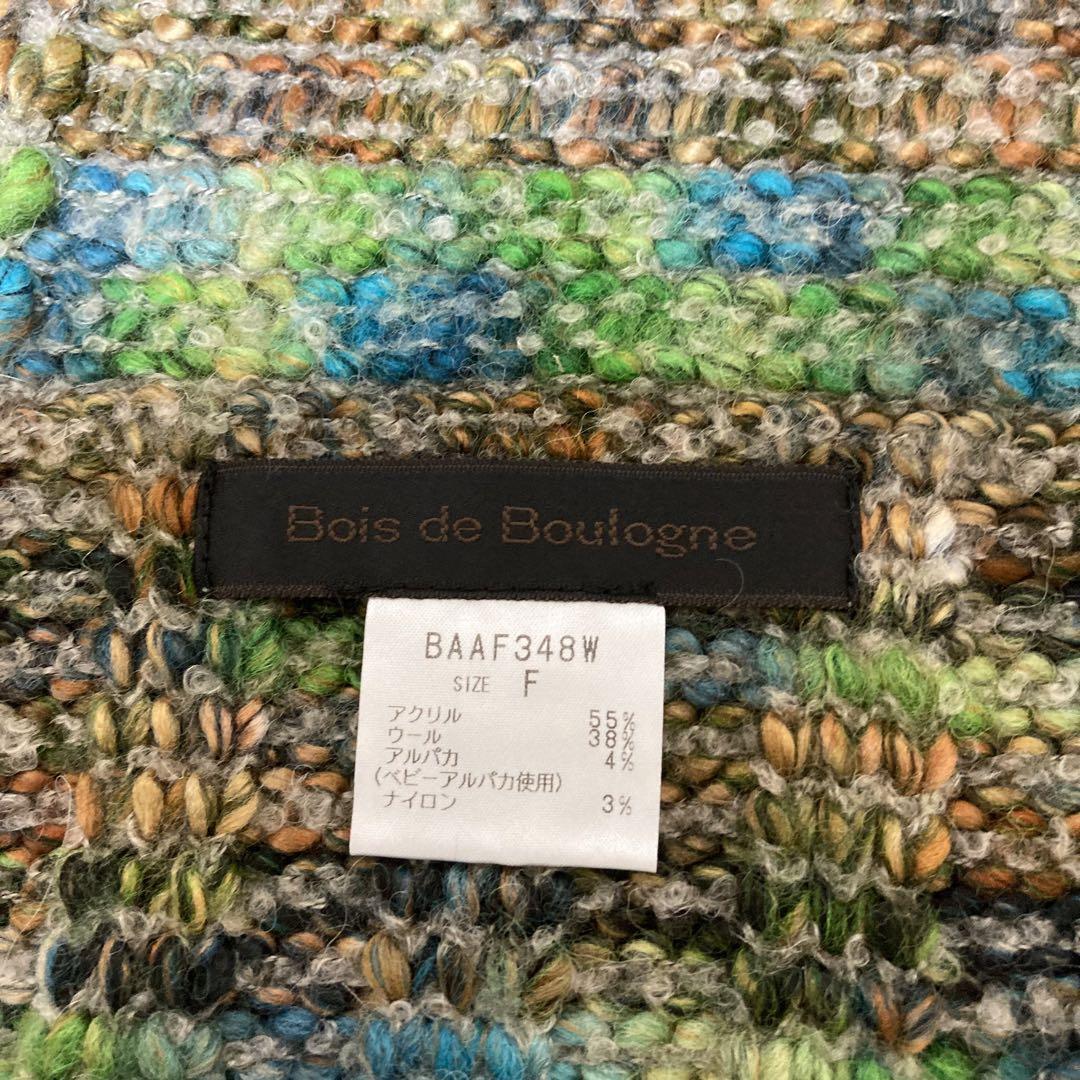美品 Bois de Boulogne ボア デ ブローニュ　マフラー マルチ