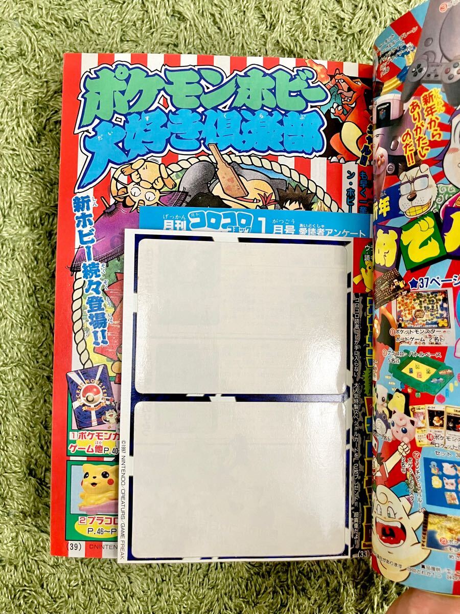 中古【コロコロコミック1998年1月号~9月号 9冊セット】ミニ四駆 中古【コロコロコミック1998年1月号~9月号 9冊セット】ミニ四駆