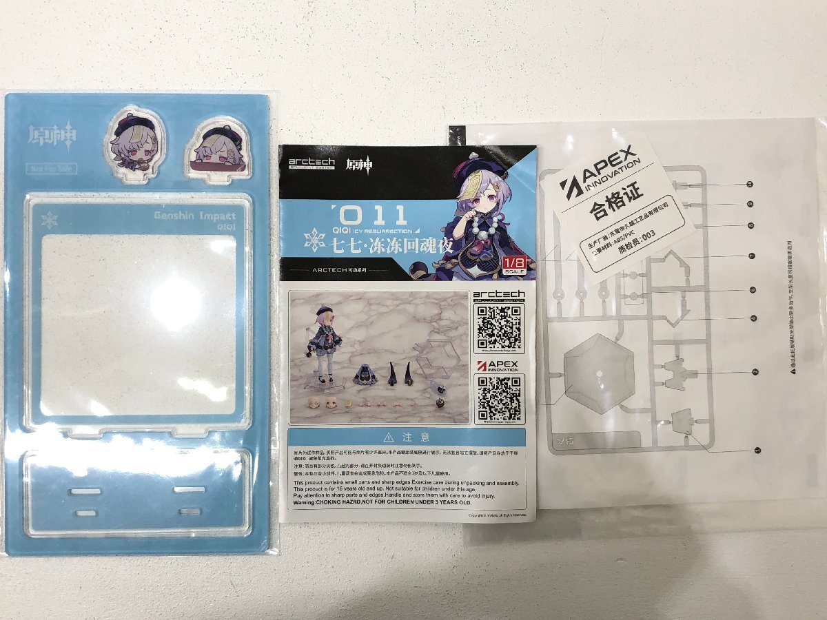 ◎ARCTECH可動シリーズ 原神 七七・冷たき黄泉帰りVer. 1/8 可動 ◎ARCTECH可動シリーズ 原神 七七・冷たき黄泉帰りVer. 1/8 可動