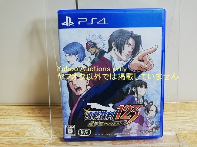 ☆即決 逆転裁判123 成歩堂セレクション PS4 PlayStation プレイステーション Ace Attorney ☆