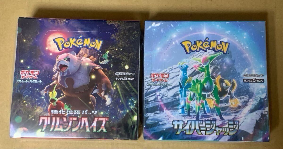 クリムゾンヘイズ サイバージャッジ 2BOX シュリンク付き クリムゾンヘイズ サイバージャッジ 2BOX シュリンク付き