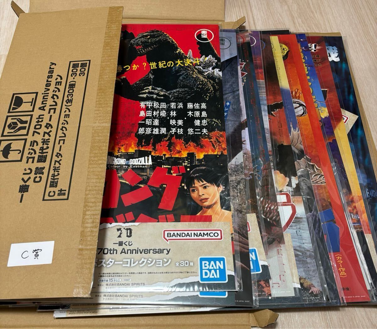 【C賞 歴代ポスターコレクション 15種】一番くじ ゴジラ 70th Anniversary（A賞 B賞 ラストワン賞 エヴァ マイナスワン ドラゴンボール神龍