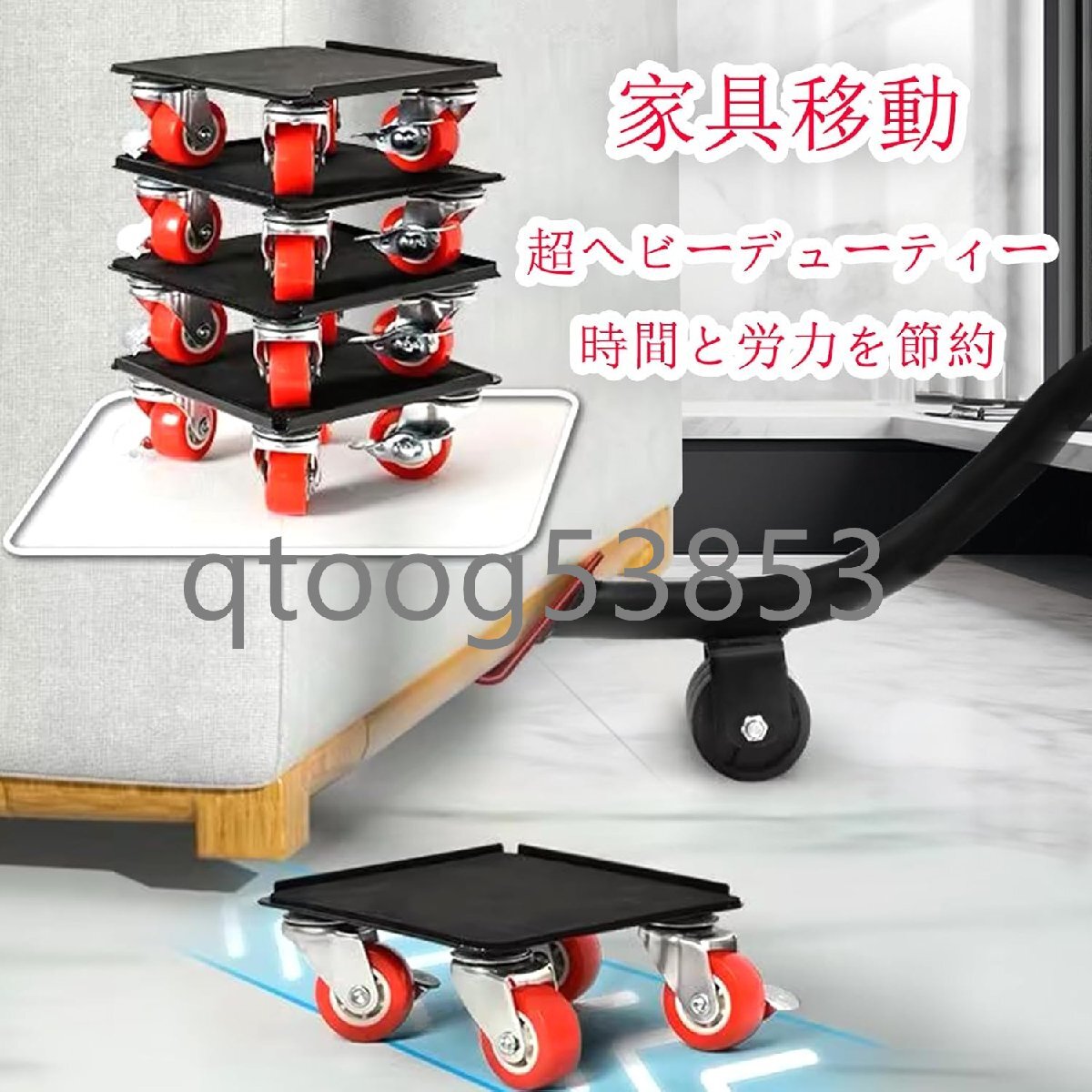 家具移動 家具移動ヘルパー らくらくヘルパー 移動キャリー 台車 キャスター 360度回転 家具移動キャスター 耐荷重1300KG 家具移動ツール_画像4