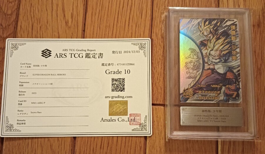 MM1-ASEC P 孫悟飯 少年期 親子かめはめ波 メテオミッション1弾 MM1-ASEC P 孫悟飯 少年期 親子かめはめ波 メテオミッション1弾