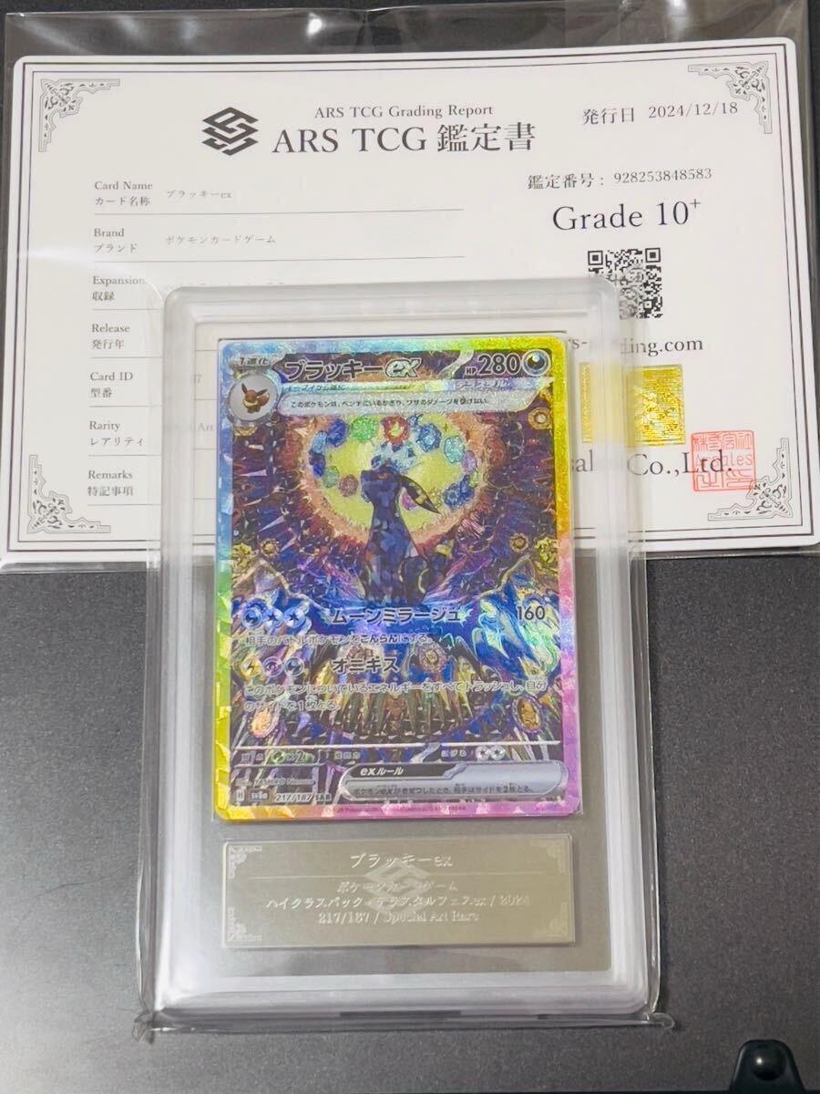 ポケモンカード シャクヤSR PSA10 シングルカード