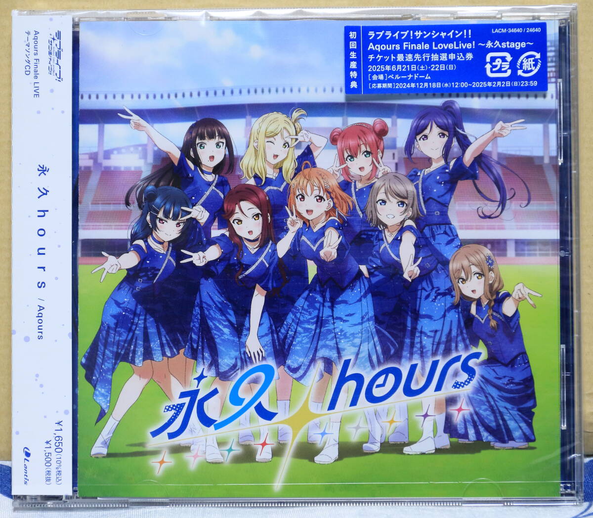 ラブライブ サンシャイン Aqours Finale LIVE テーマソング CD ラブライブ サンシャイン Aqours Finale LIVE テーマソング CD