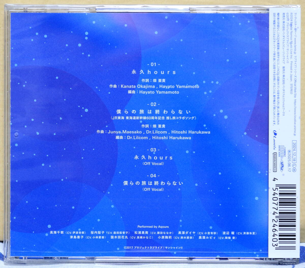 ラブライブ サンシャイン Aqours Finale LIVE テーマソング CD ラブライブ サンシャイン Aqours Finale LIVE テーマソング CD