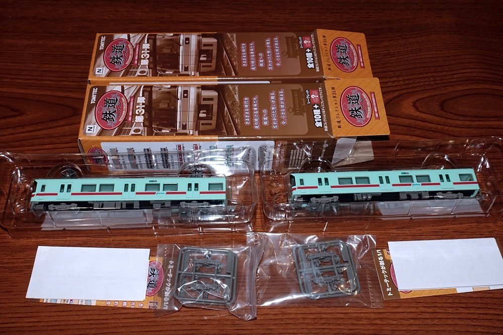 Yahoo!オークション - 鉄道コレクション31弾 西日本鉄道7050形 Yahoo!オークション - 鉄道コレクション31弾 西日本鉄道7050形