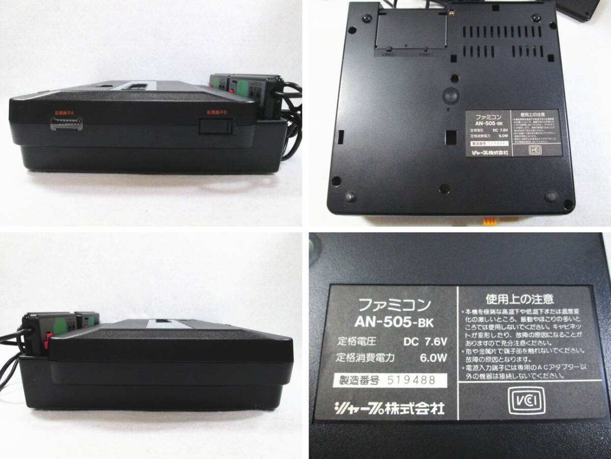 SHARP シャープ ツインファミコン AN-505-BK ブラック 後期型 FF SHARP シャープ ツインファミコン AN-505-BK ブラック 後期型 FF