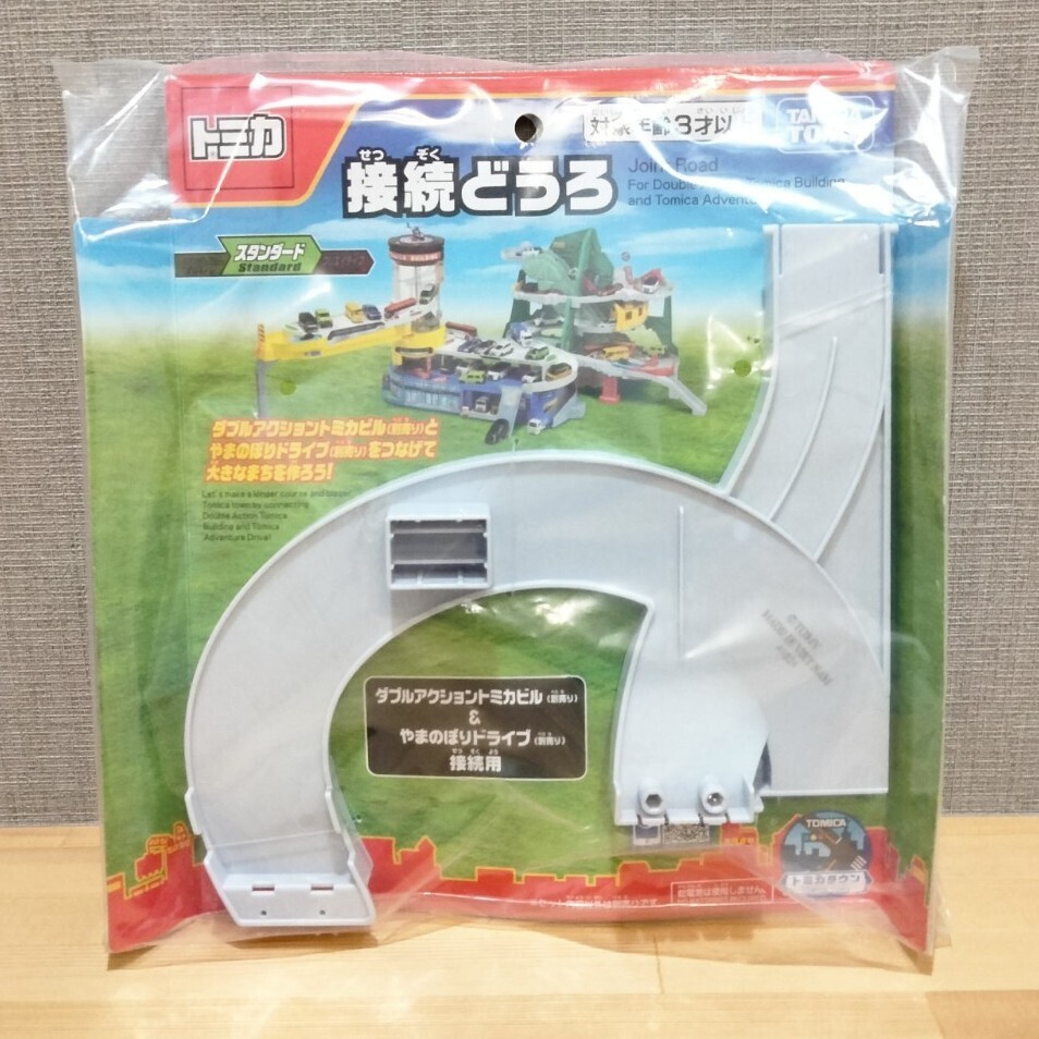 タカラトミーモールオリジナル トミカタウン ダブルアクション