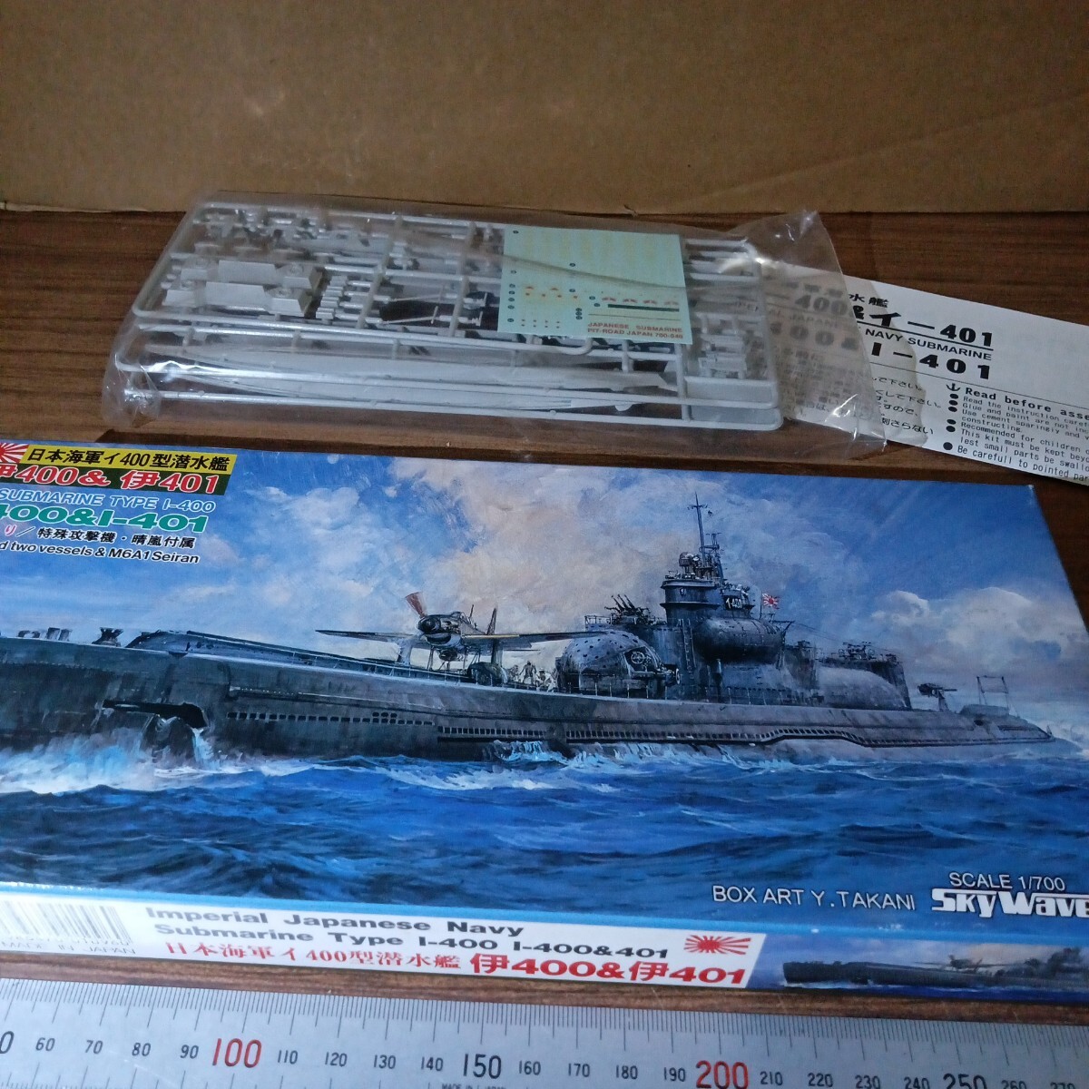 潛水空母イ400型　二只入り