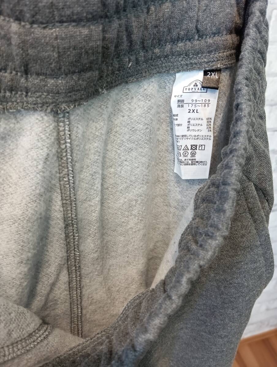 ２XL　新品　メンズ　裏起毛暖か　ロングスウェットパンツ　　グレー　部屋着　運動　パジャマ