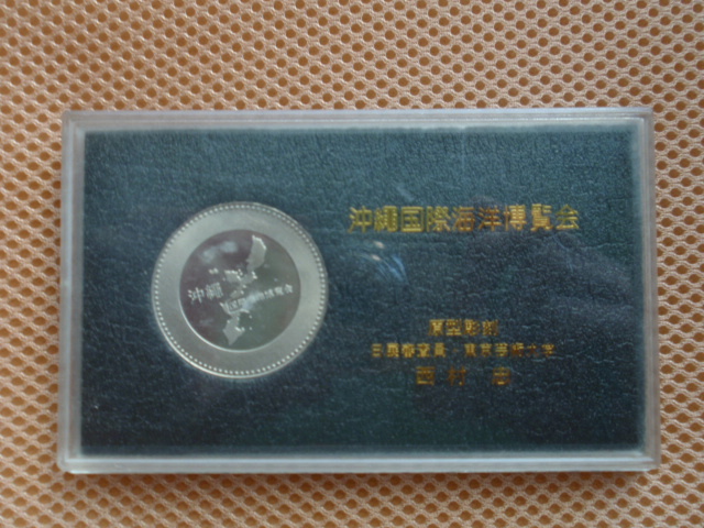 古銭及び記念硬貨
